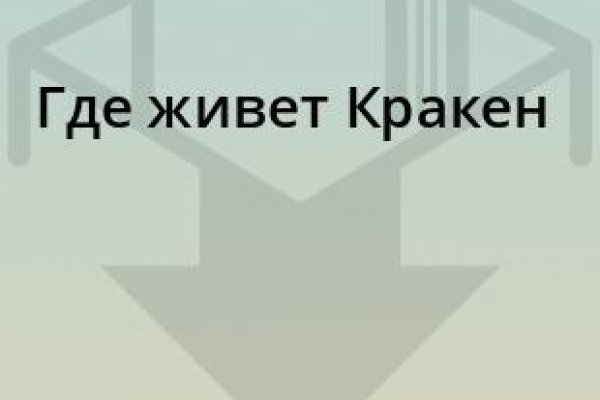 Браузер кракен